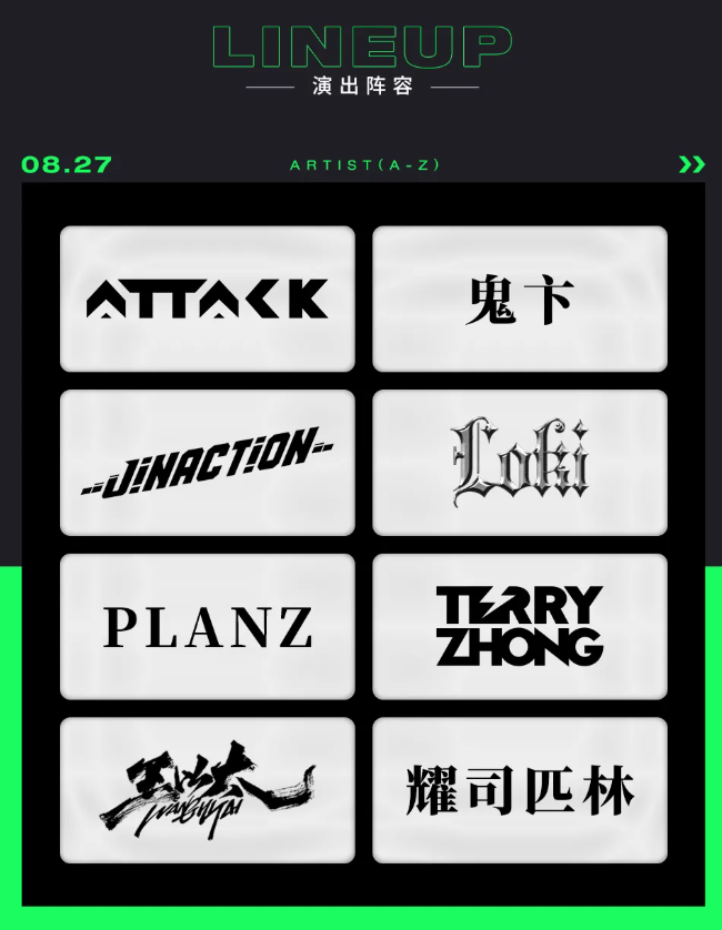 2021成都EC潮音节时间、地点、门票价格