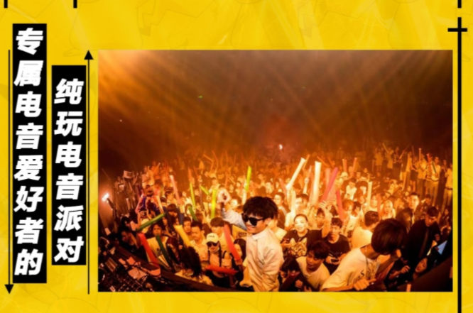 2021哈尔滨YOULO万圣电音节时间、门票及购票地址