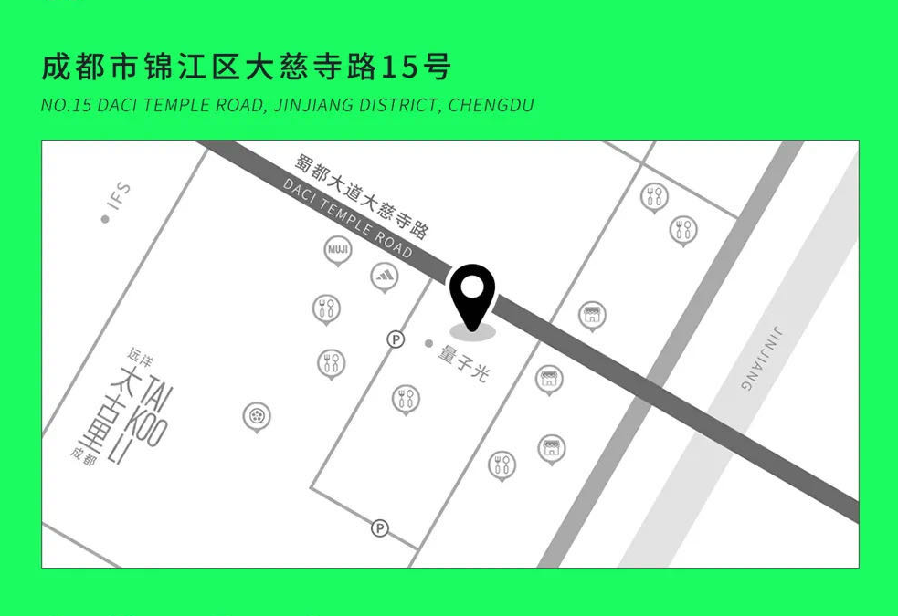 2021成都EC潮音节（时间、场馆、门票、路线）信息详情