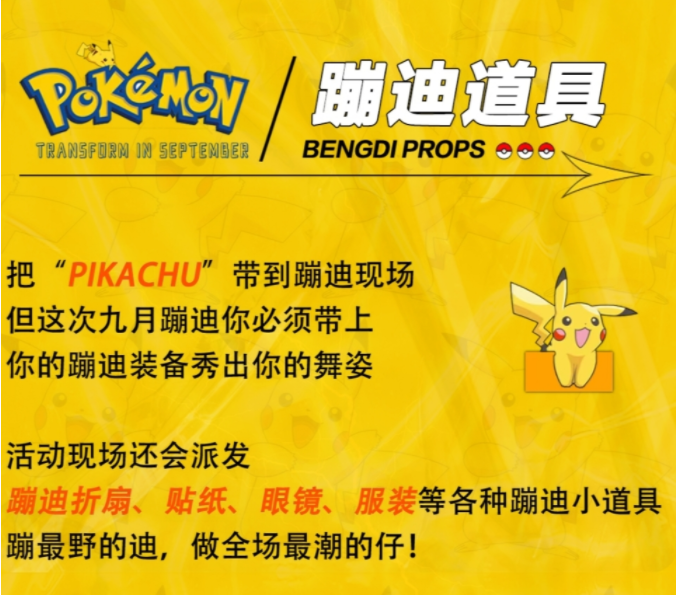 2021哈尔滨YOULO万圣电音节时间、门票及购票地址