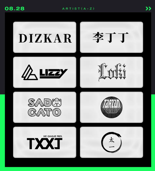 2021成都EC潮音节时间、地点、门票价格