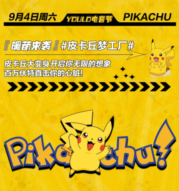 2021哈尔滨YOULO万圣电音节时间、门票及购票地址