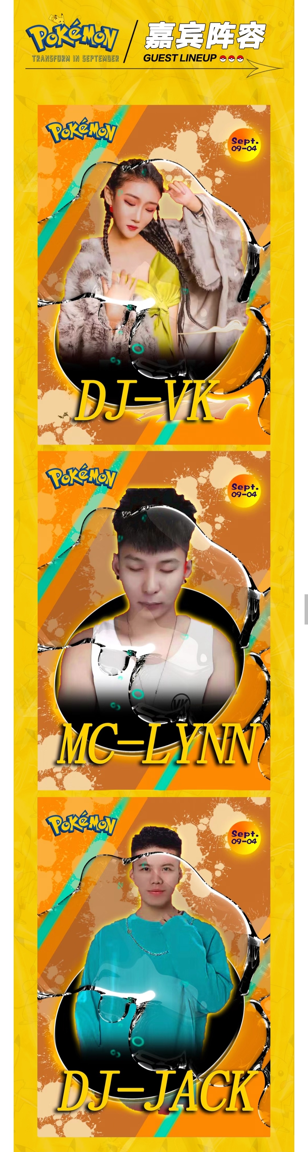 2021哈尔滨YOULO万圣电音节什么时候开始售票？