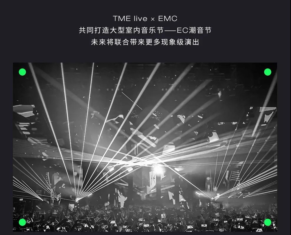 2021TME live EC潮音节·说唱狂欢夜-成都站