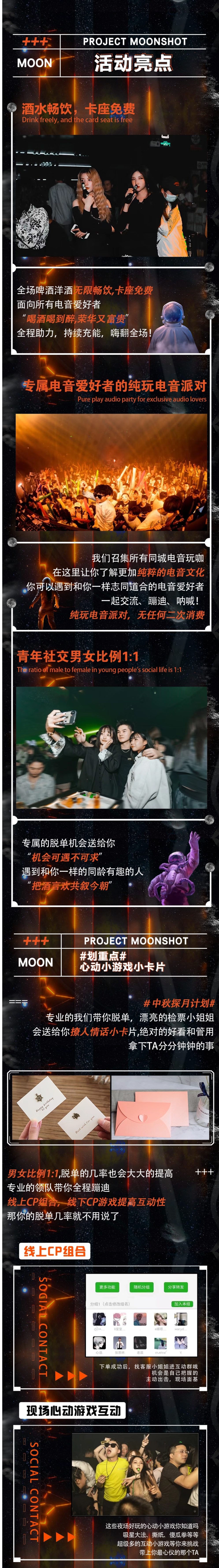 2021YOULO探月计划中秋制燥电音节-成都站