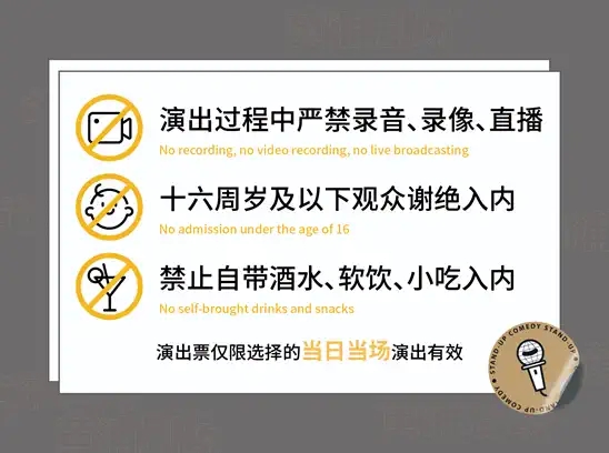 2022笑果脱口秀PLUS@上剧场-上海站