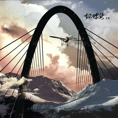 2021荒事乐队宁波演唱会门票在哪买？（附购票入口）