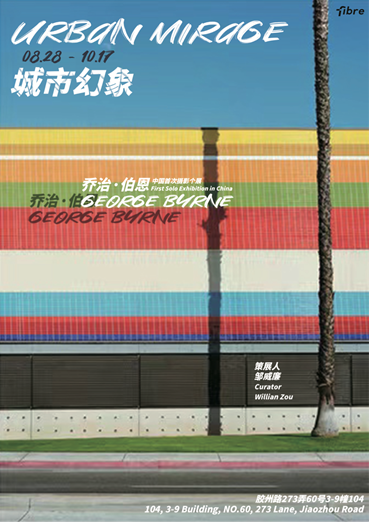 乔治伯恩上海摄影展时间地点及门票价格