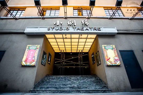 2022笑果脱口秀PLUS@上剧场-上海站