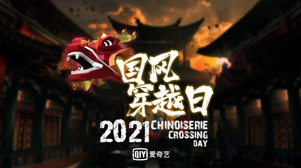 洛阳国风穿越日活动详情/购票入口/时间