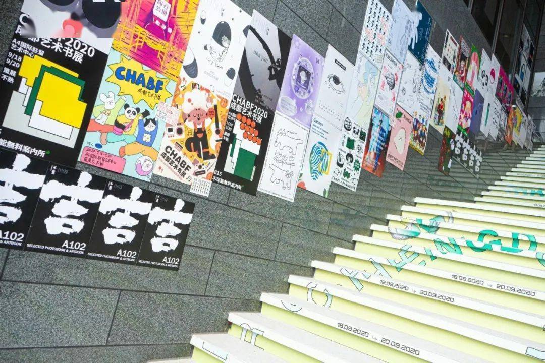 2021成都艺术书展时间、门票及活动详情