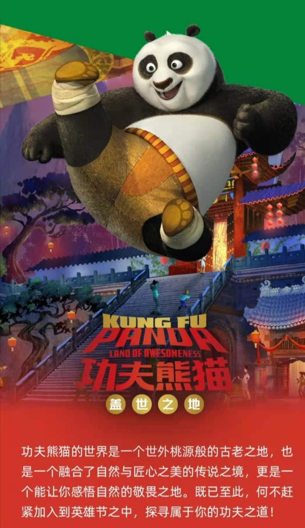 2021北京环球影城开幕时间/地点/门票