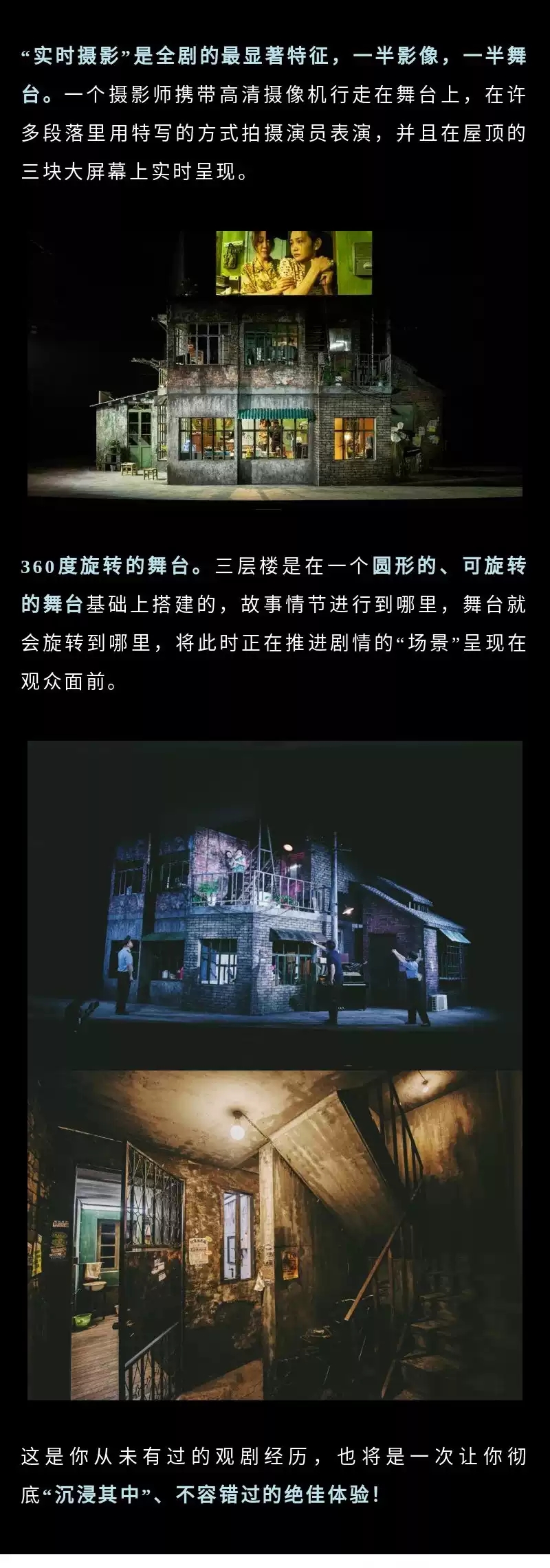 2022悬疑剧《深渊》-成都站 2022悬疑剧《深渊》-成都站