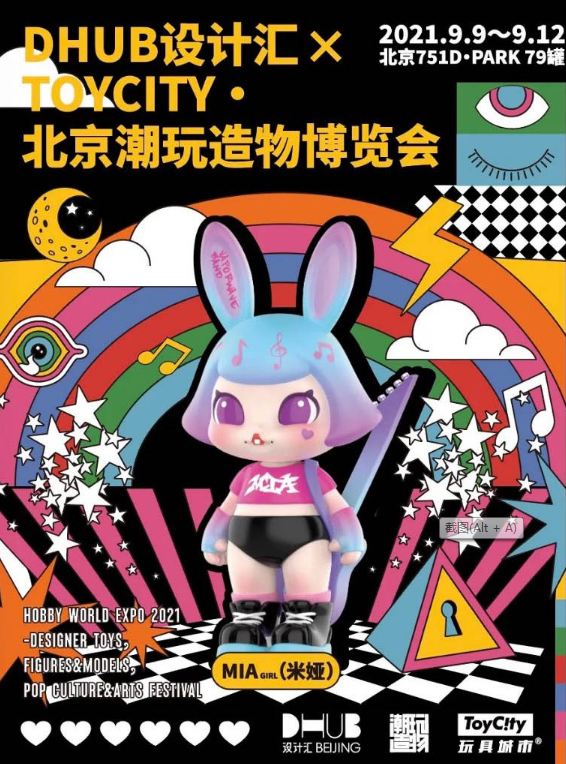 2021北京潮玩造物博览会展览介绍/购票网址/时间