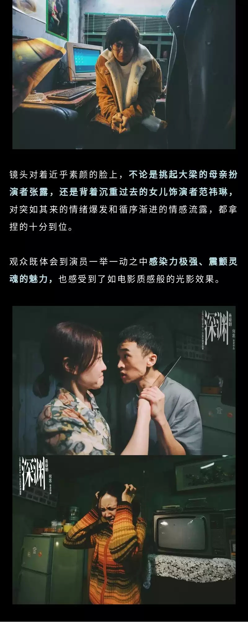 2022悬疑剧《深渊》-成都站 2022悬疑剧《深渊》-成都站