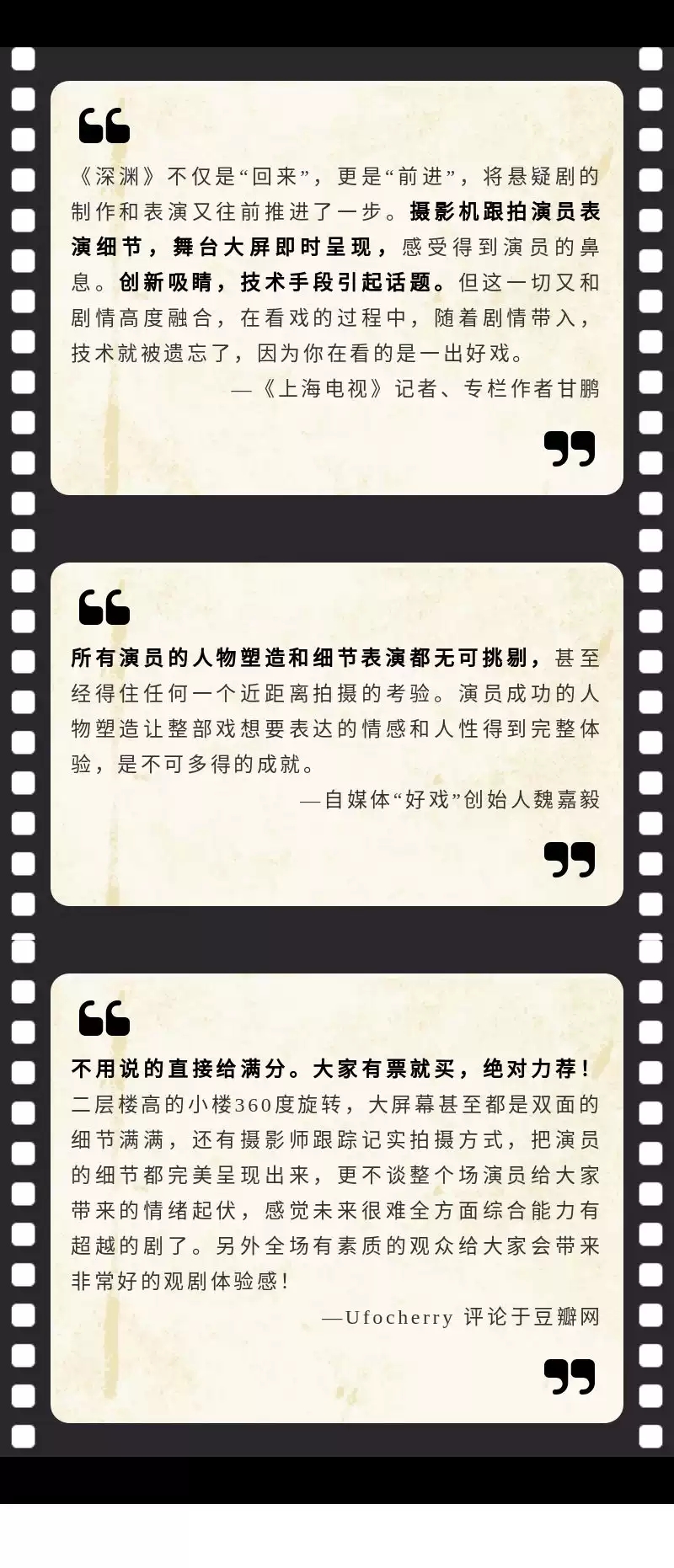 2022悬疑剧《深渊》-成都站 2022悬疑剧《深渊》-成都站