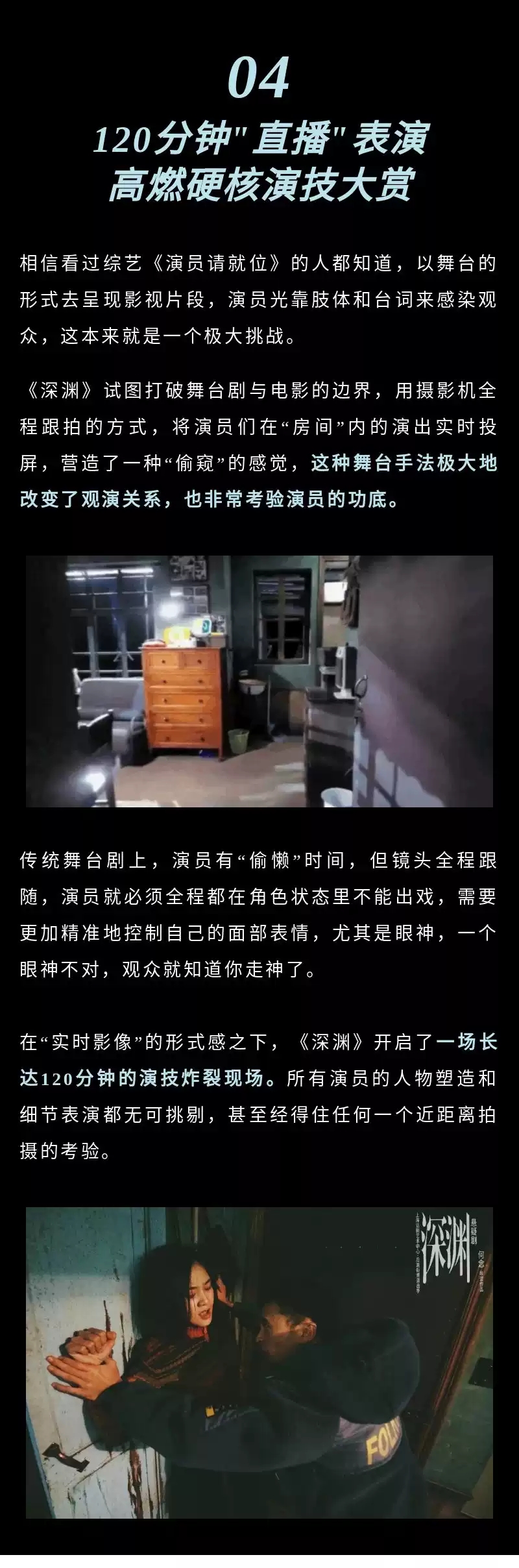 2022悬疑剧《深渊》-成都站 2022悬疑剧《深渊》-成都站