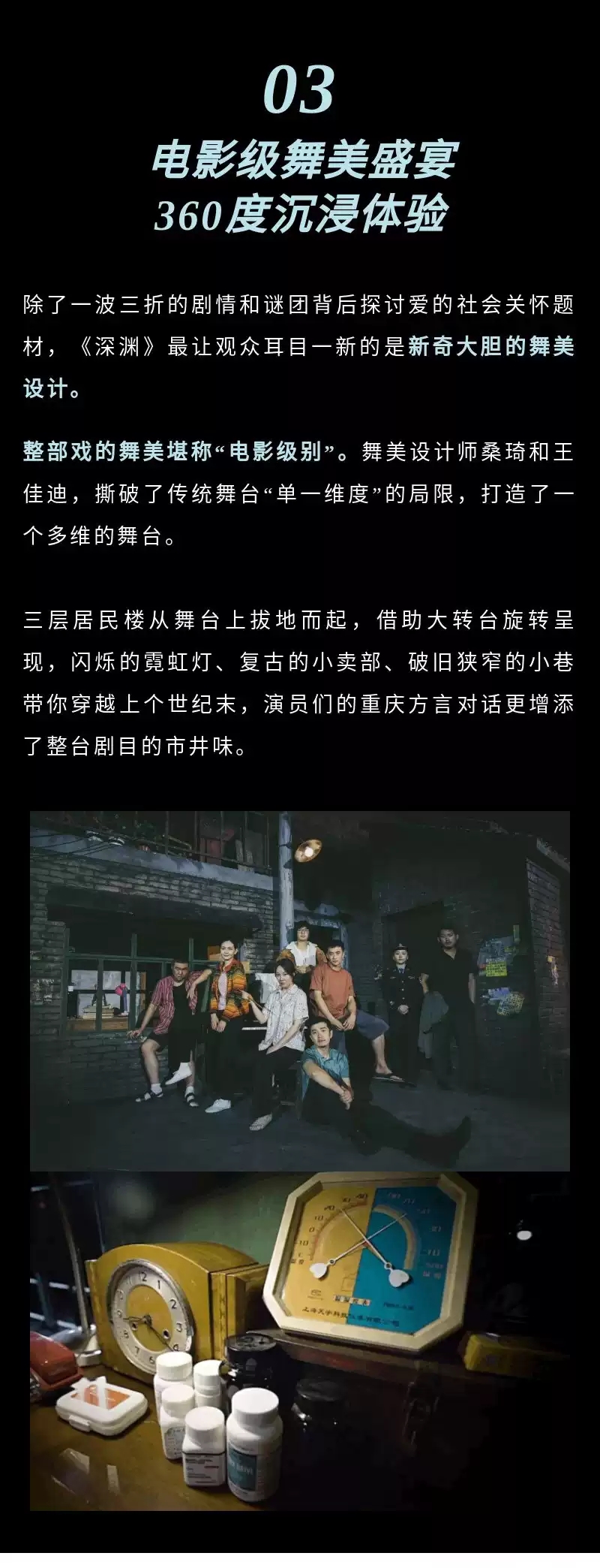 2022悬疑剧《深渊》-成都站 2022悬疑剧《深渊》-成都站