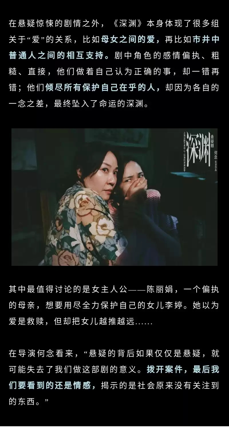 2022悬疑剧《深渊》-成都站 2022悬疑剧《深渊》-成都站