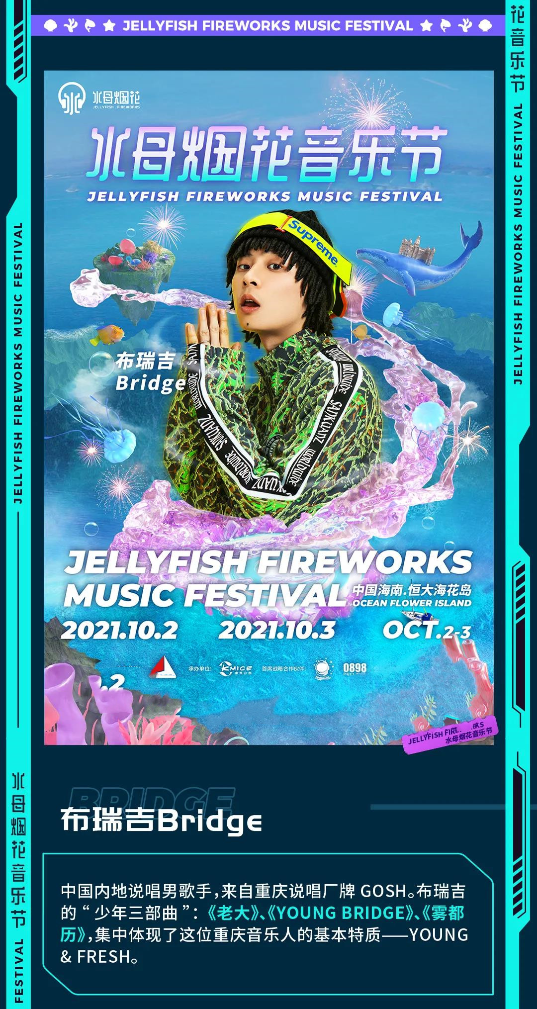 儋州水母烟花音乐节门票预订+时间表