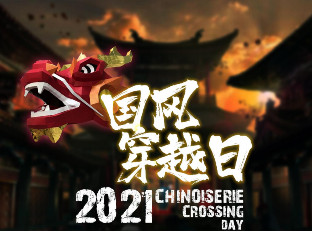 2022洛阳国风穿越日时间地点、门票价格、购票链接