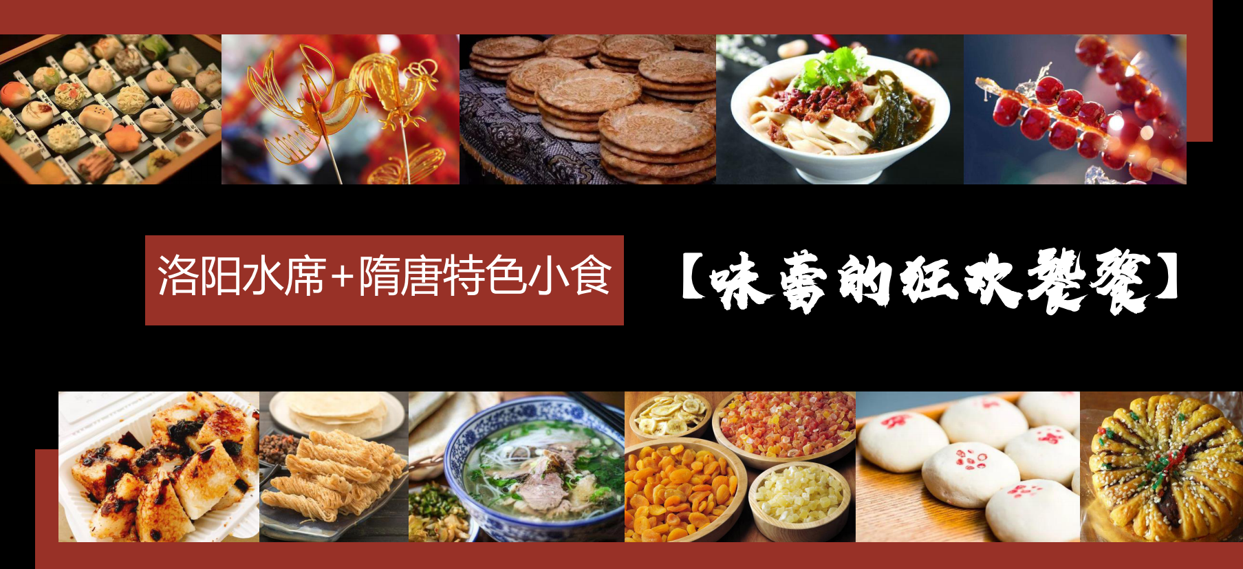 洛阳国风穿越日时间地点、门票价格、详情介绍 洛阳国风穿越日时间地点、门票价格、详情介绍