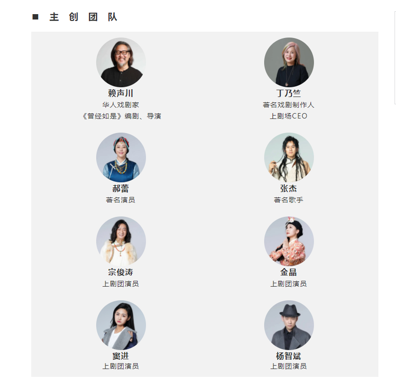 2021郝蕾张杰联合主演赖声川十年蕴酿生命史诗《曾经如是》-西安站