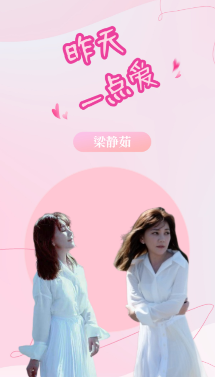 梁静茹2023全新EP发行 9月1日上线！