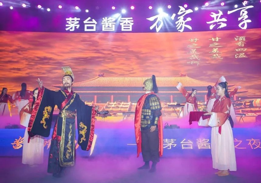 山东茅台酱香之夜音乐节2021在哪里演出？