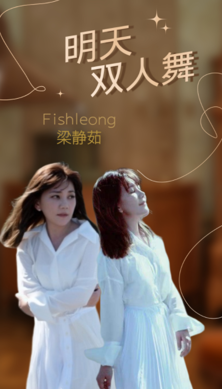 梁静茹2023全新EP发行 9月1日上线！