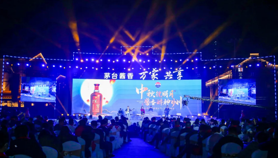 山东茅台酱香之夜音乐节时间、地点、演出介绍