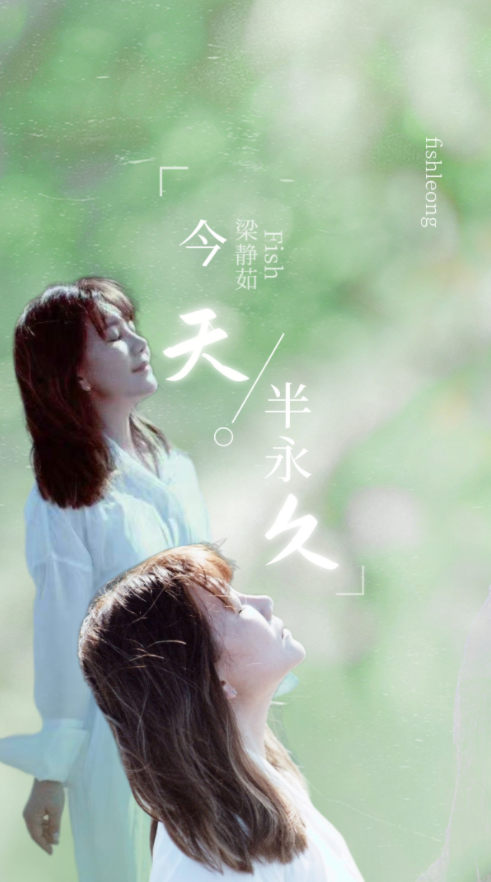 梁静茹2023全新EP发行 9月1日上线! 梁静茹2023全新EP发行 9月1日上线!