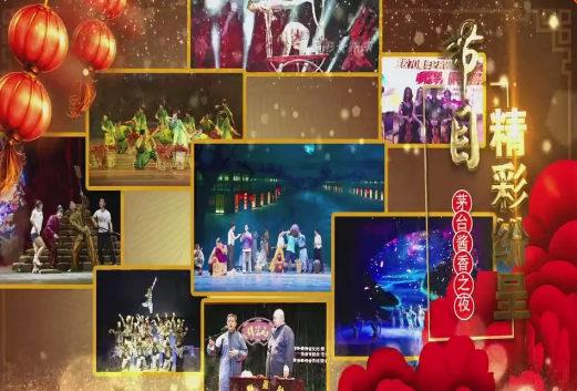 山东茅台酱香之夜音乐节时间、地点、演出介绍