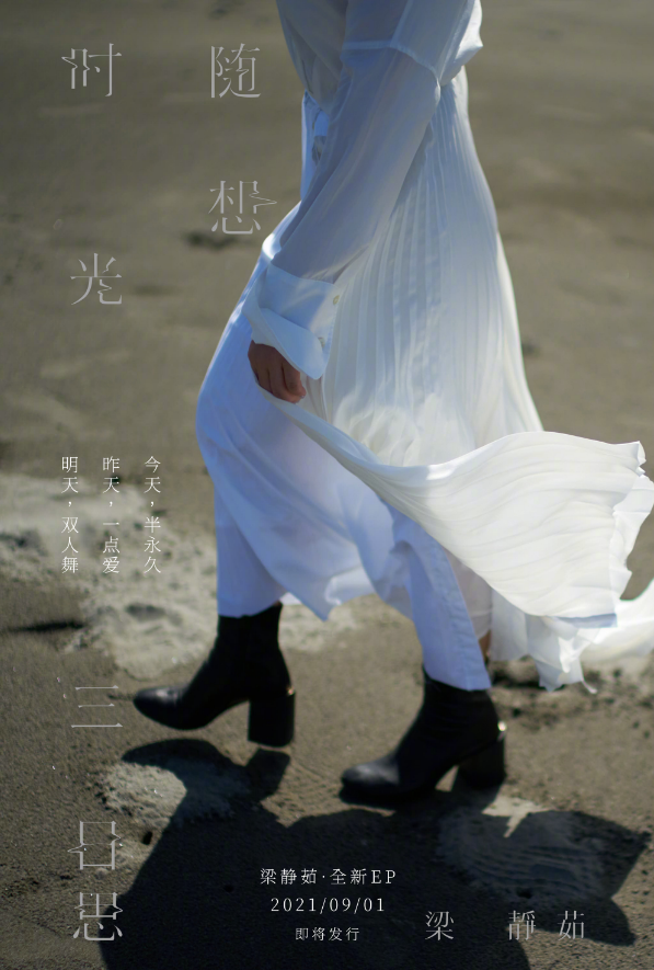 2023梁静茹上海演唱会门票在哪买？门票多少钱？