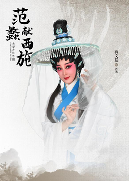 2021粤剧《范蠡献西施》佛山站门票价格、时间地点、演员介绍