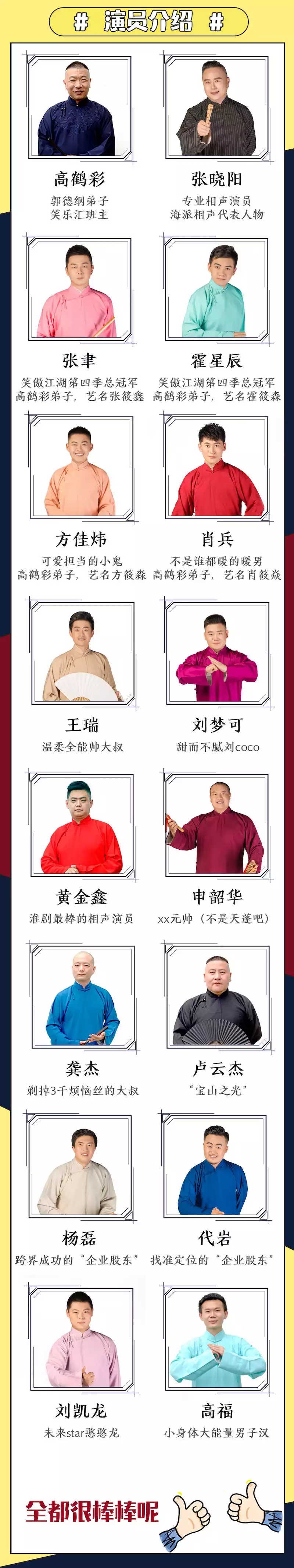 2021笑乐汇相声社·郭德纲弟子高鹤彩（浦东世博店）-上海站