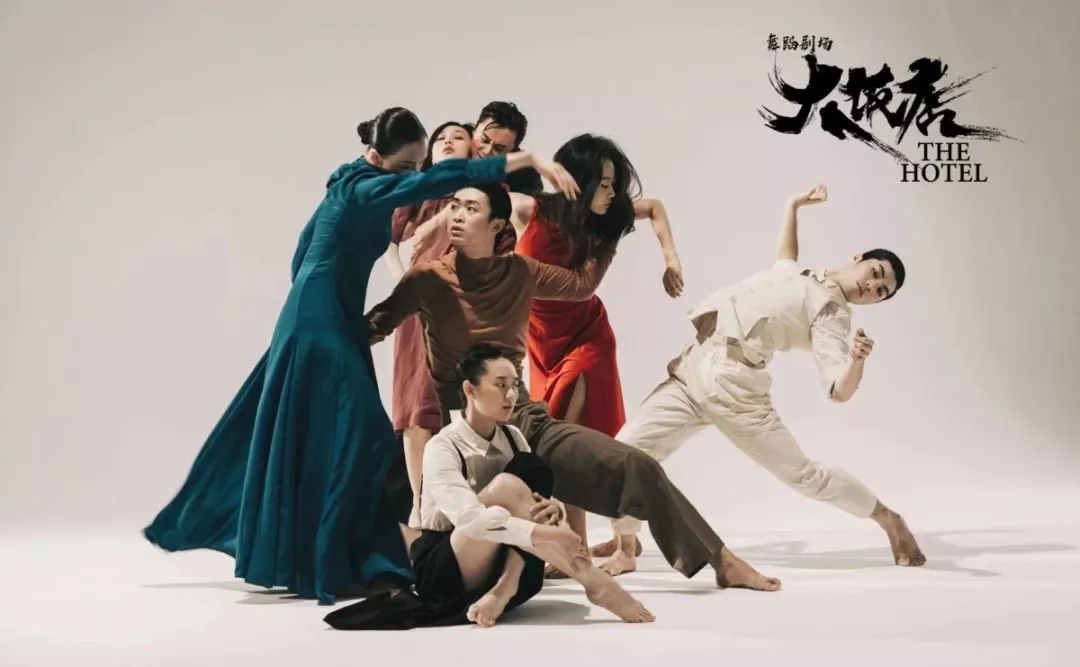 2022舞剧《大饭店》郑州站时间、门票、人物介绍 2022舞剧《大饭店》郑州站时间、门票、人物介绍