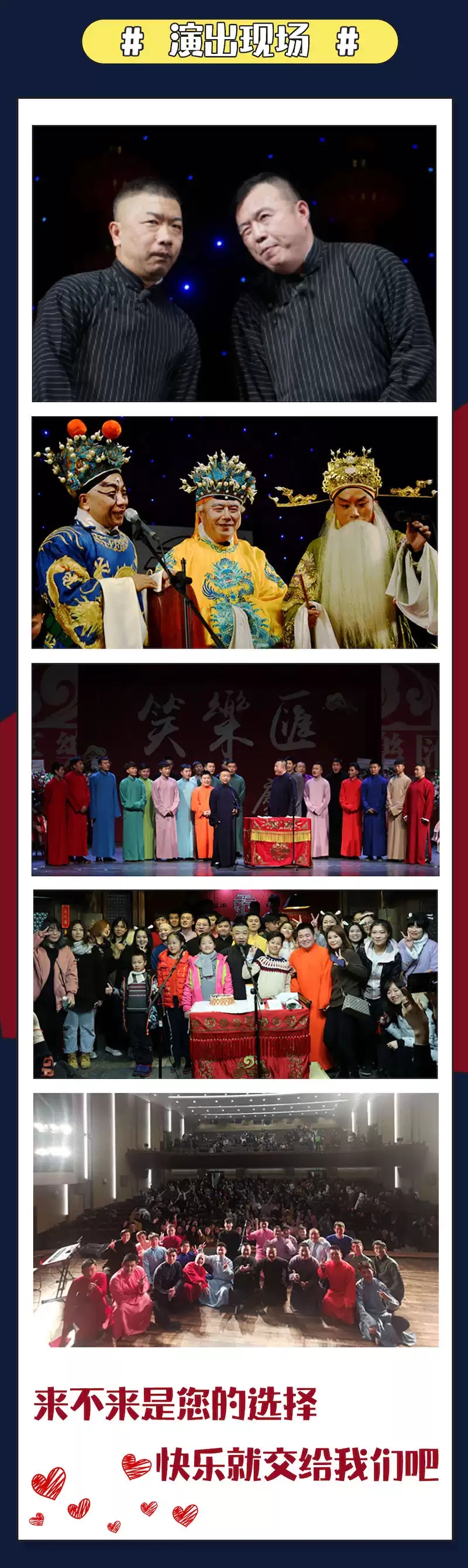 2021笑乐汇相声社·郭德纲弟子高鹤彩（浦东世博店）-上海站