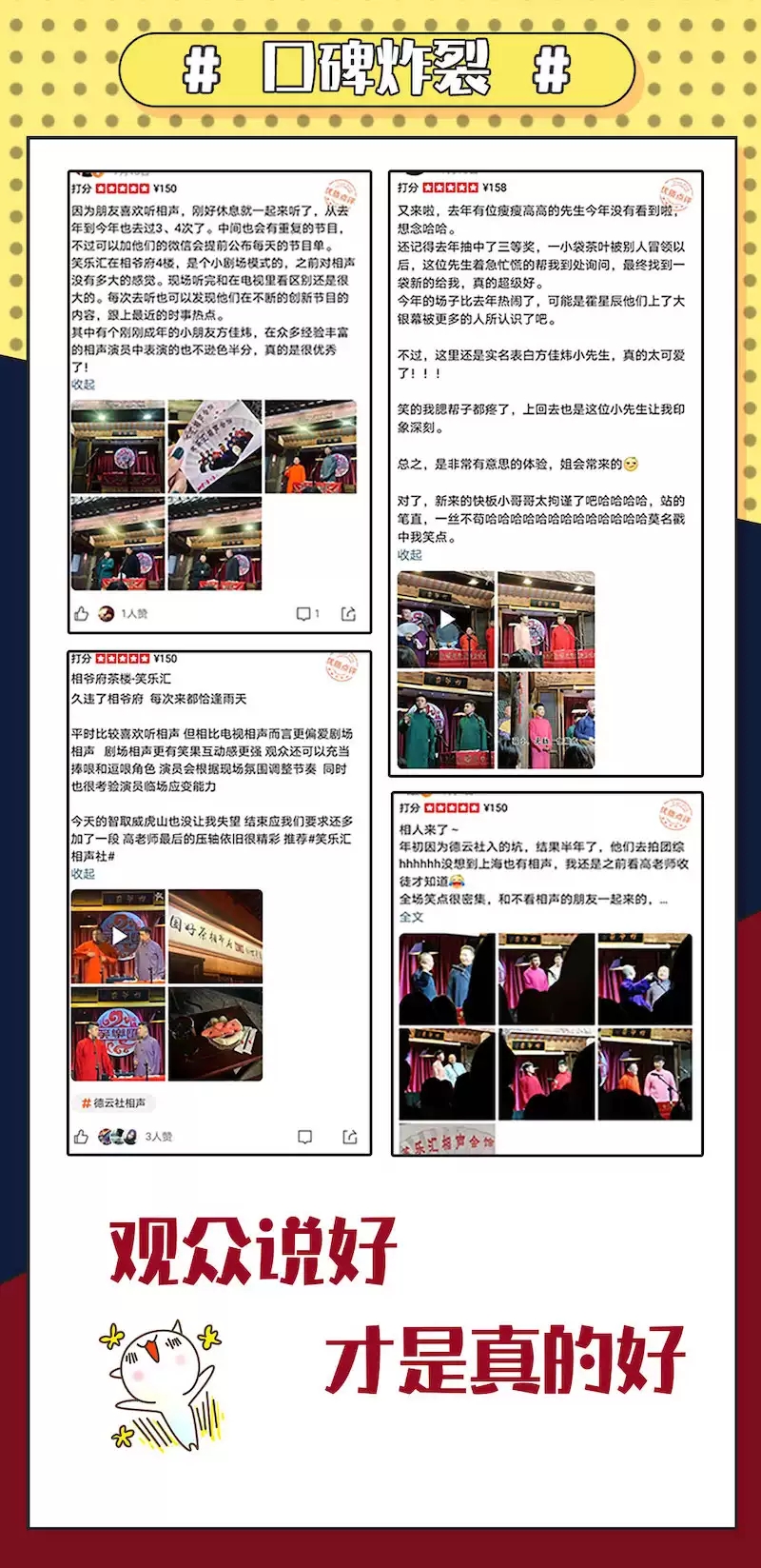 2021笑乐汇相声社·郭德纲弟子高鹤彩（浦东世博店）-上海站