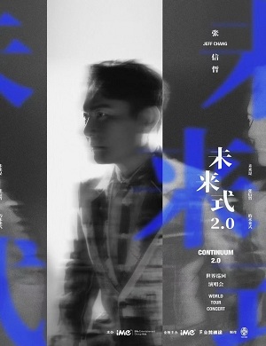 2023张信哲广州演唱会(时间、地点、门票) 2023张信哲广州演唱会(时间、地点、门票)