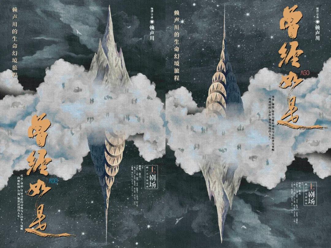 话剧《曾经如是》西安站门票价格及剧目介绍 话剧《曾经如是》西安站门票价格及剧目介绍