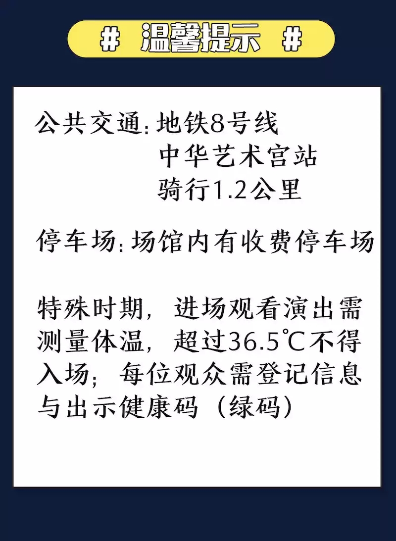 2021笑乐汇相声社·郭德纲弟子高鹤彩（浦东世博店）-上海站