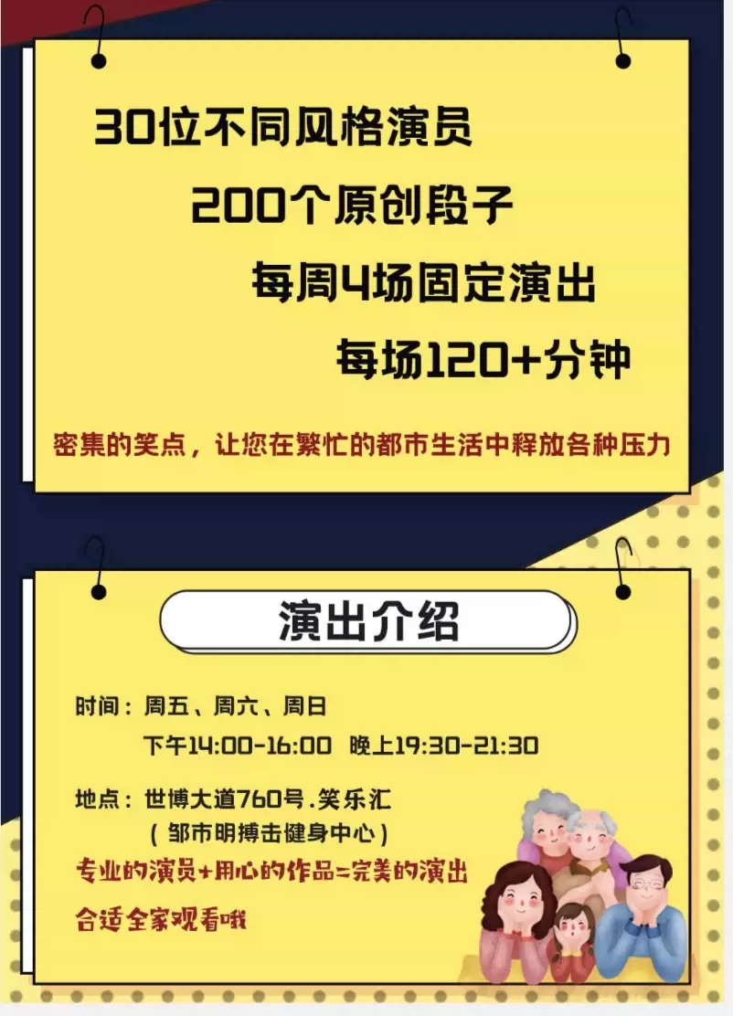 2021笑乐汇相声社·郭德纲弟子高鹤彩（浦东世博店）-上海站