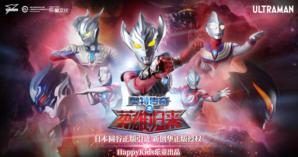 舞台剧《奥特传奇之英雄归来》宜昌站时间、地点、门票