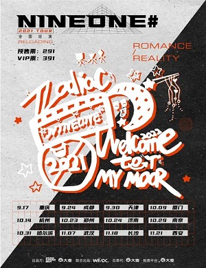 2021乃万重庆演唱会时间地点、门票价格、购票链接 2021乃万重庆演唱会时间地点、门票价格、购票链接