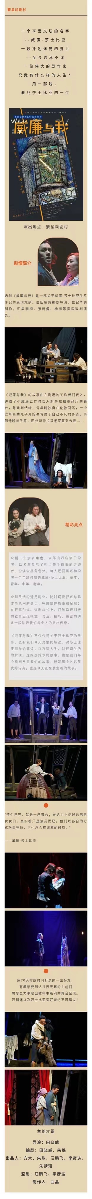 2021一部戏看尽莎翁人生·《威廉与我》丨成都东郊戏剧展演季特邀剧目 2021一部戏看尽莎翁人生·《威廉与我》丨成都东郊戏剧展演季特邀剧目