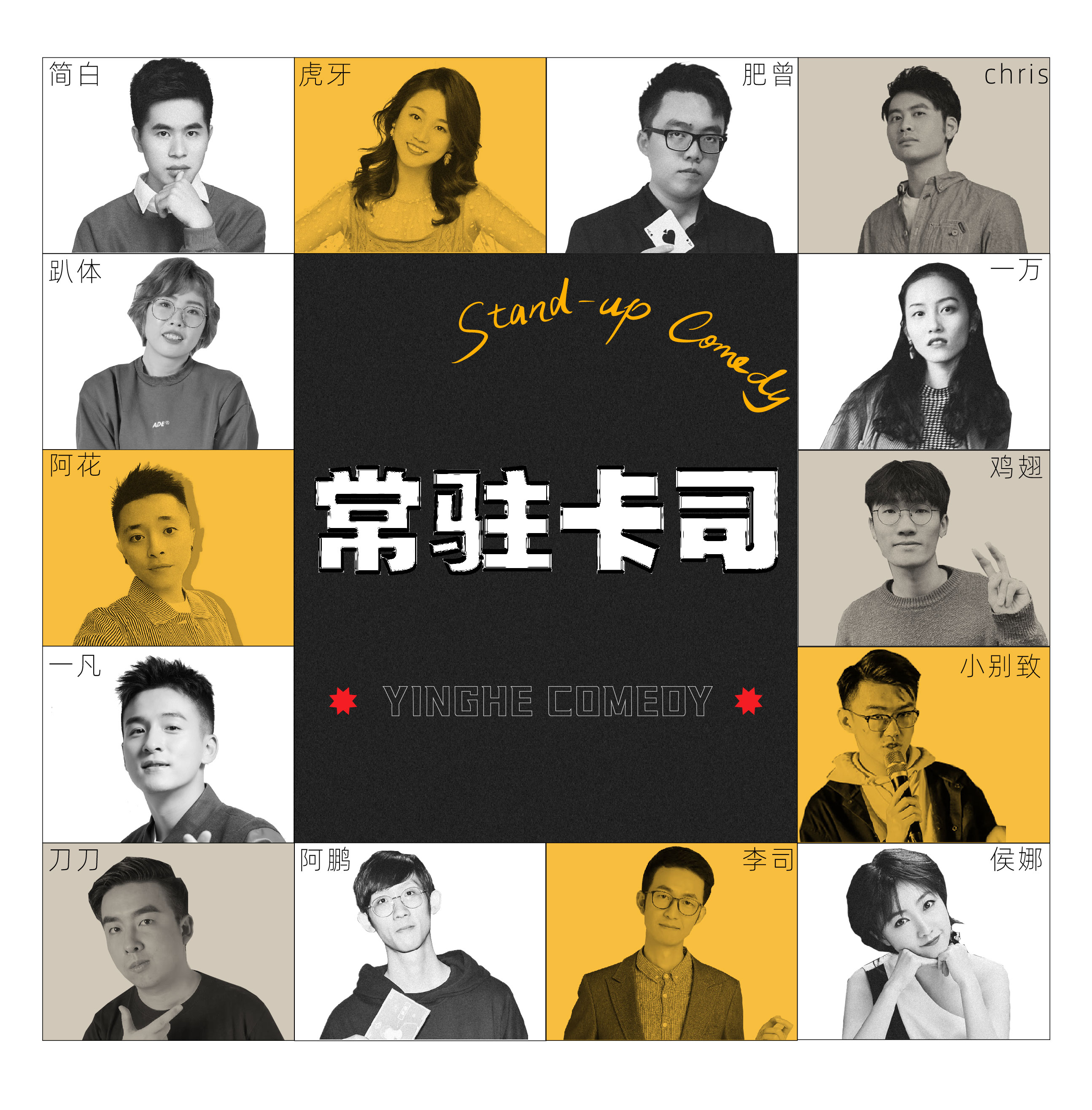 2022踢馆赛|硬核喜剧脱口秀（车公庙）-深圳站