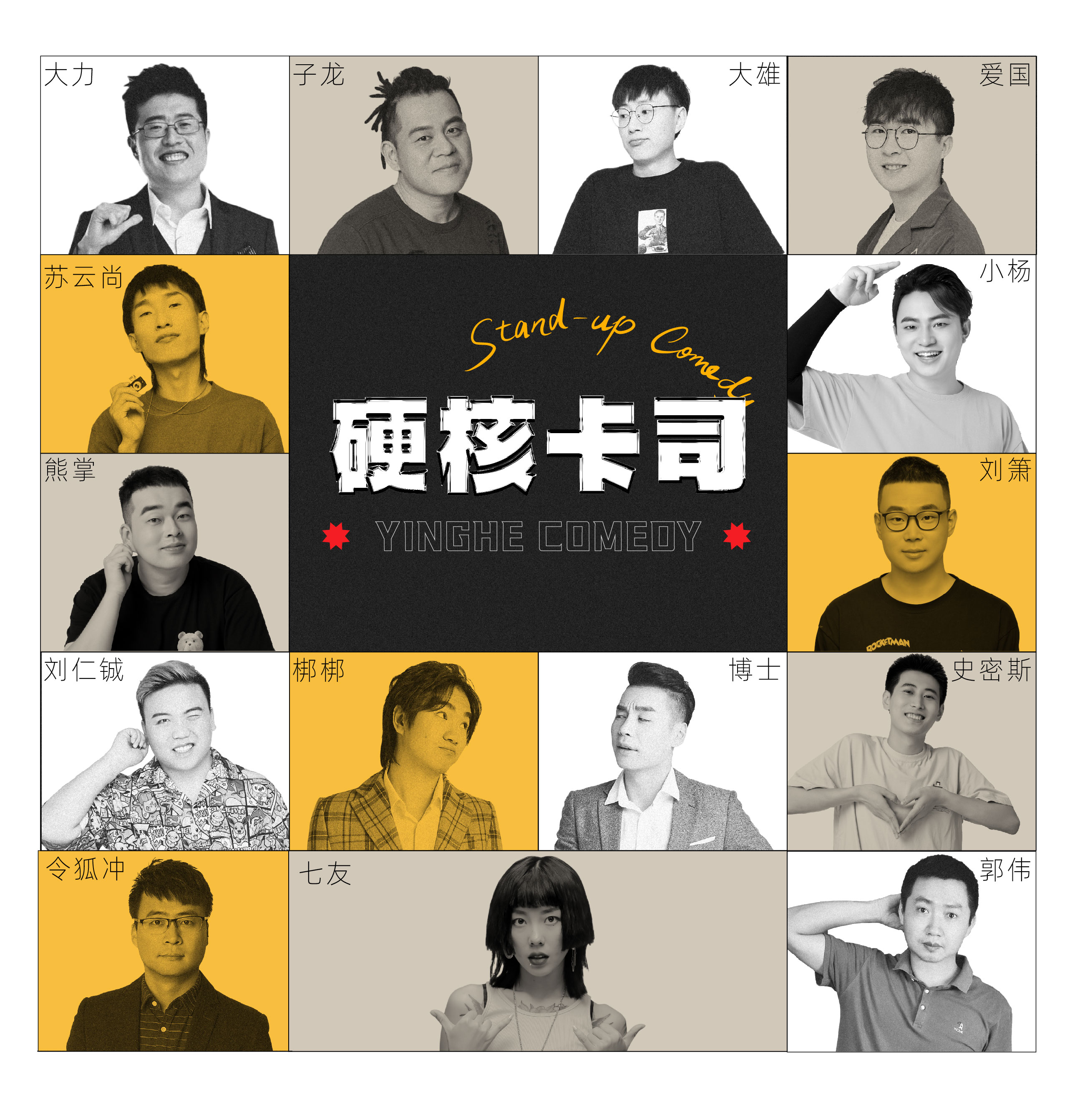 2021硬核喜剧脱口秀周三周四开放麦(福田车公庙)-深圳站 2021硬核喜剧脱口秀周三周四开放麦(福田车公庙)-深圳站