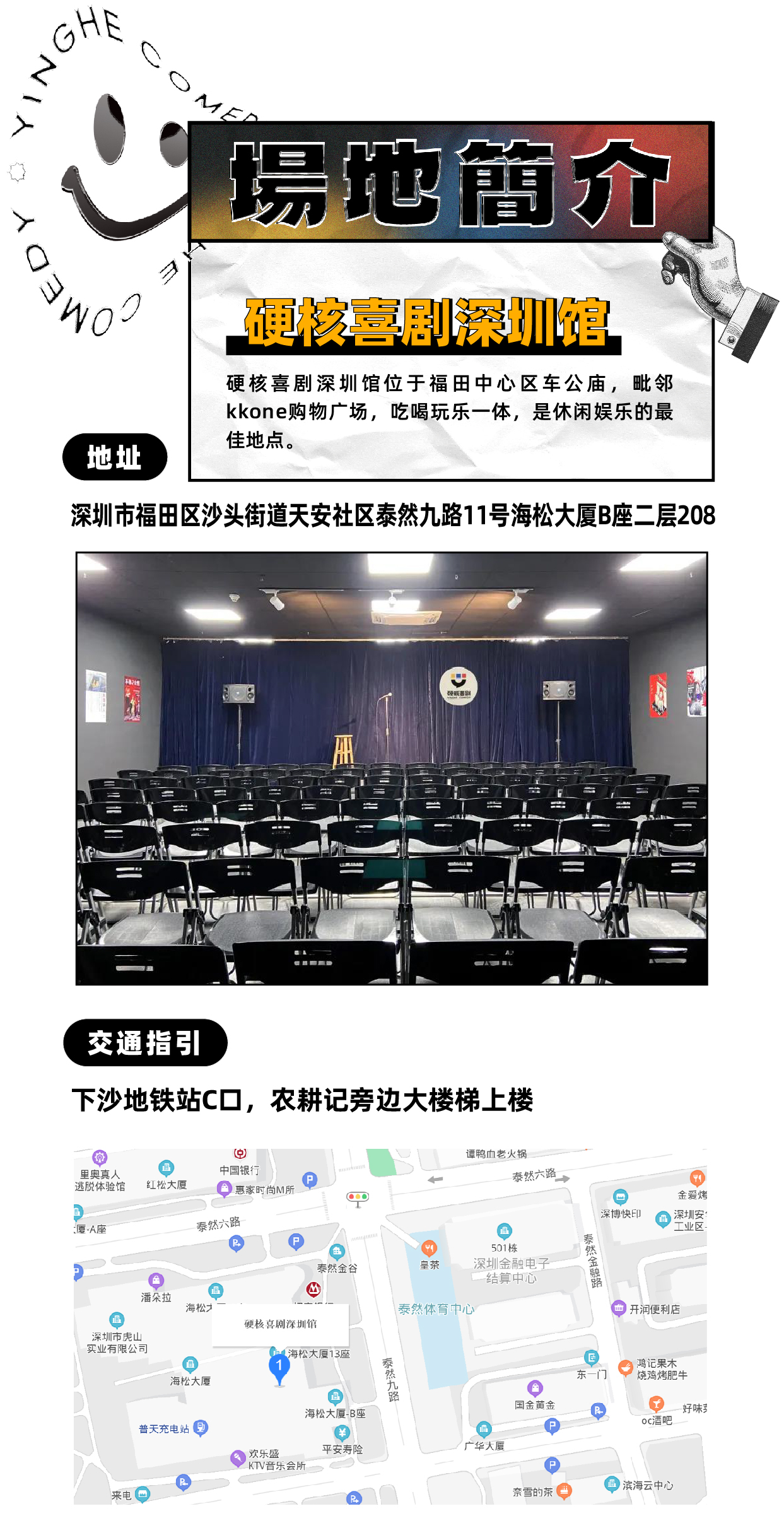 2022踢馆赛|硬核喜剧脱口秀（车公庙）-深圳站