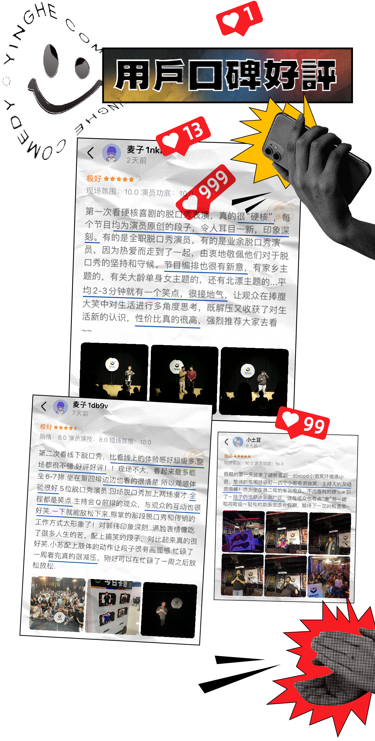 2021硬核喜剧脱口秀周三周四开放麦(福田车公庙)-深圳站 2021硬核喜剧脱口秀周三周四开放麦(福田车公庙)-深圳站